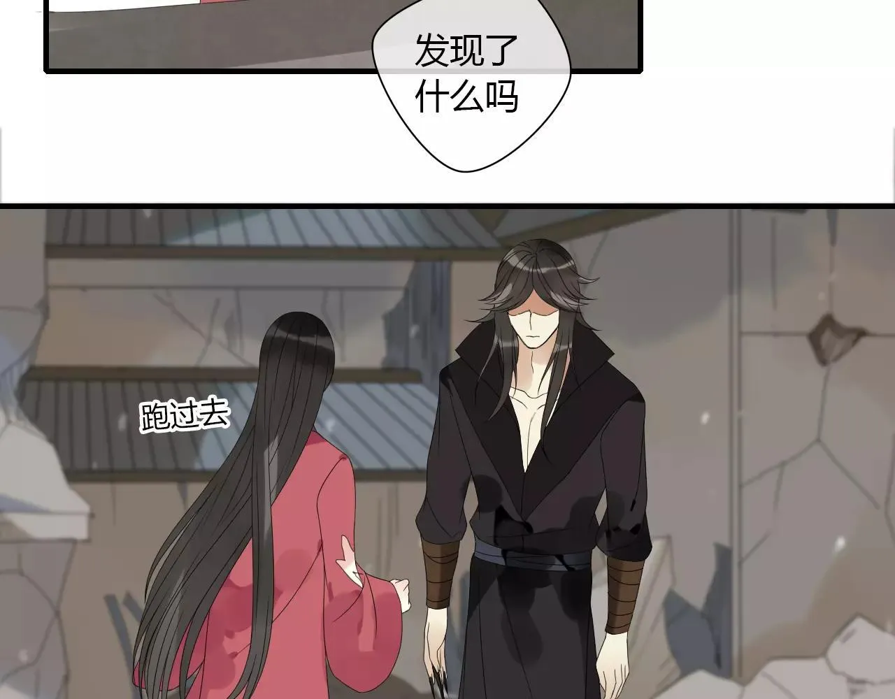 第5话 人偶的灵魂 第4页