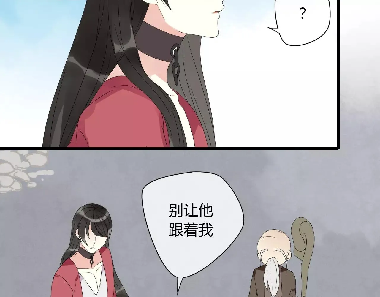 第5话 人偶的灵魂 第8页