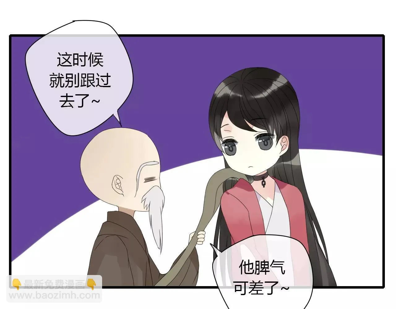 第5话 人偶的灵魂 第13页