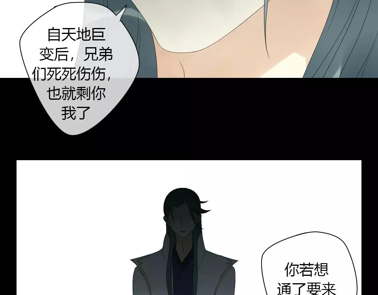 第5话 人偶的灵魂 第28页
