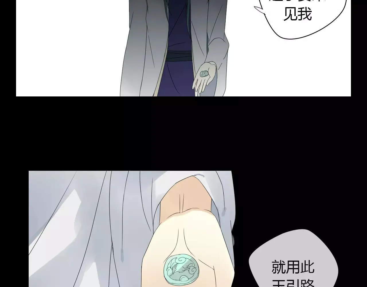 第5话 人偶的灵魂 第29页