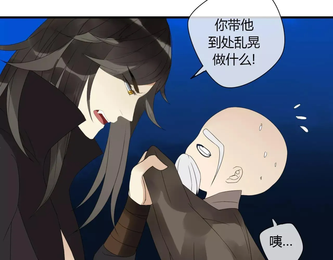 第5话 人偶的灵魂 第41页