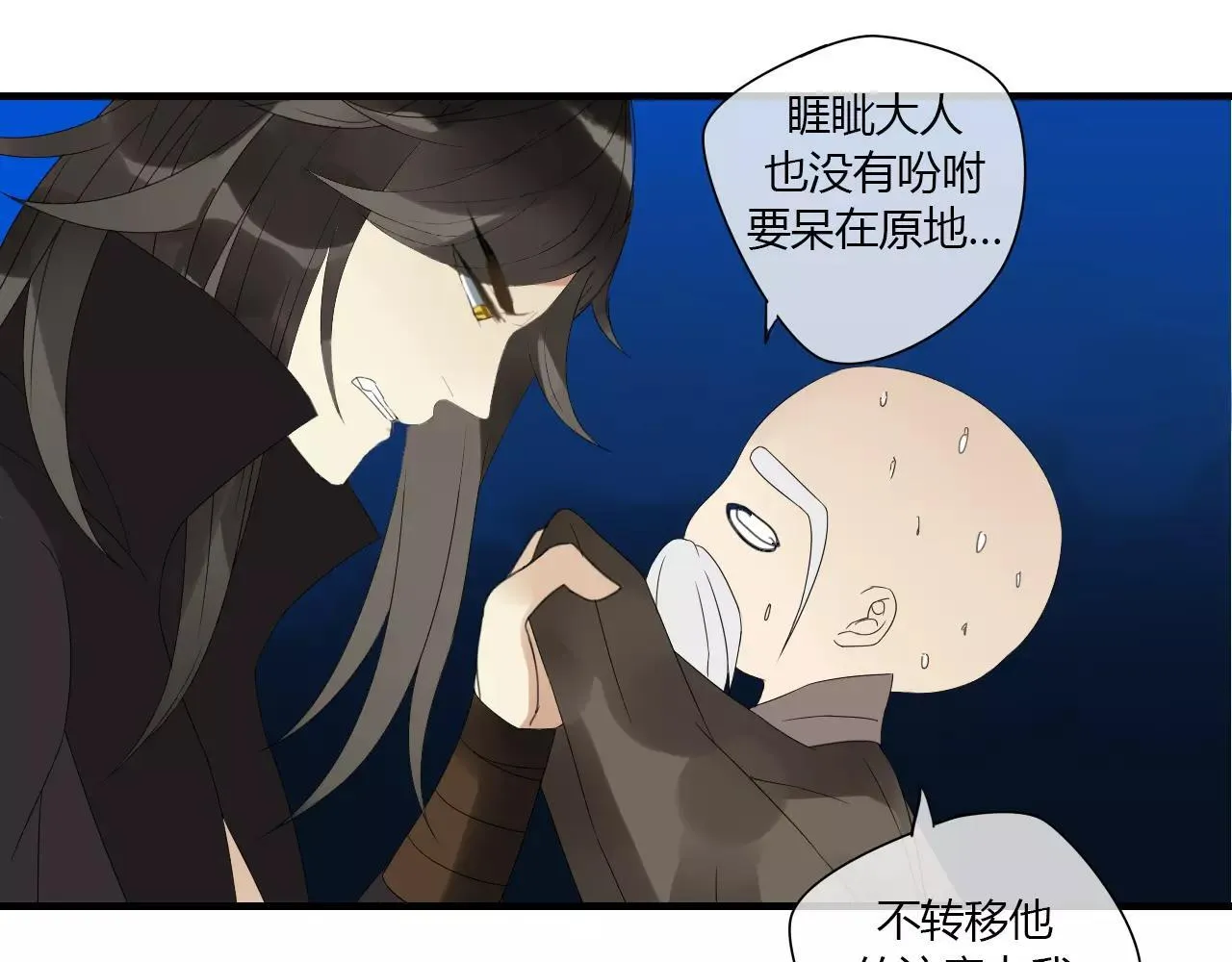 第5话 人偶的灵魂 第43页