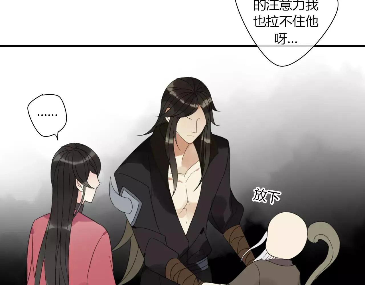 第5话 人偶的灵魂 第44页