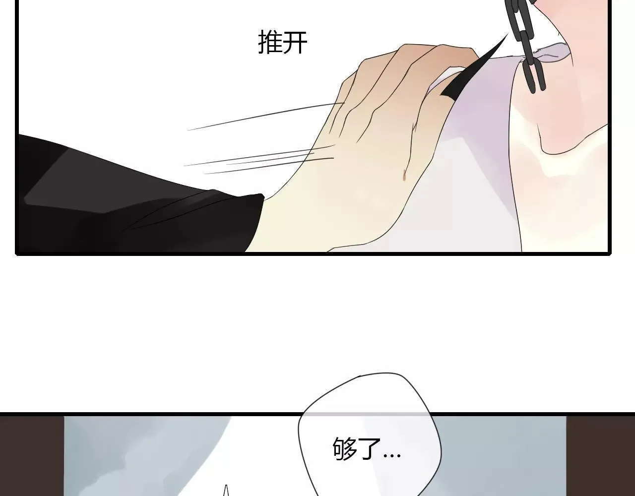 第7话 实验的代价 第15页