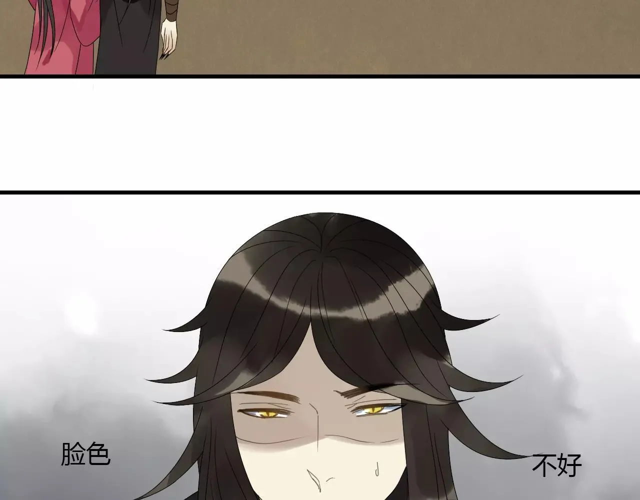 第7话 实验的代价 第20页