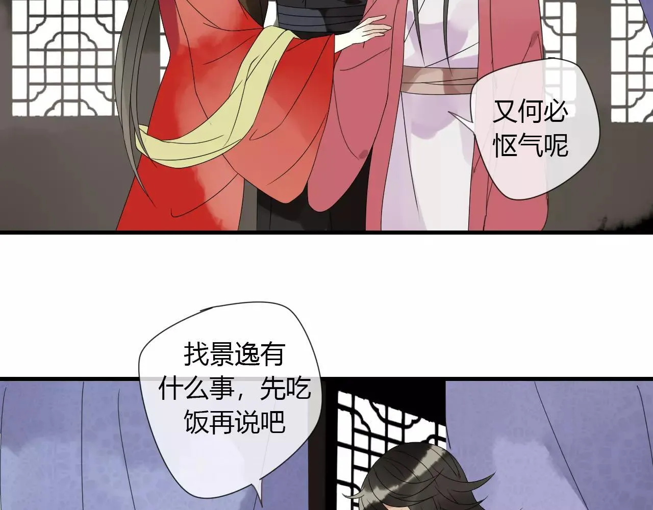 第7话 实验的代价 第29页