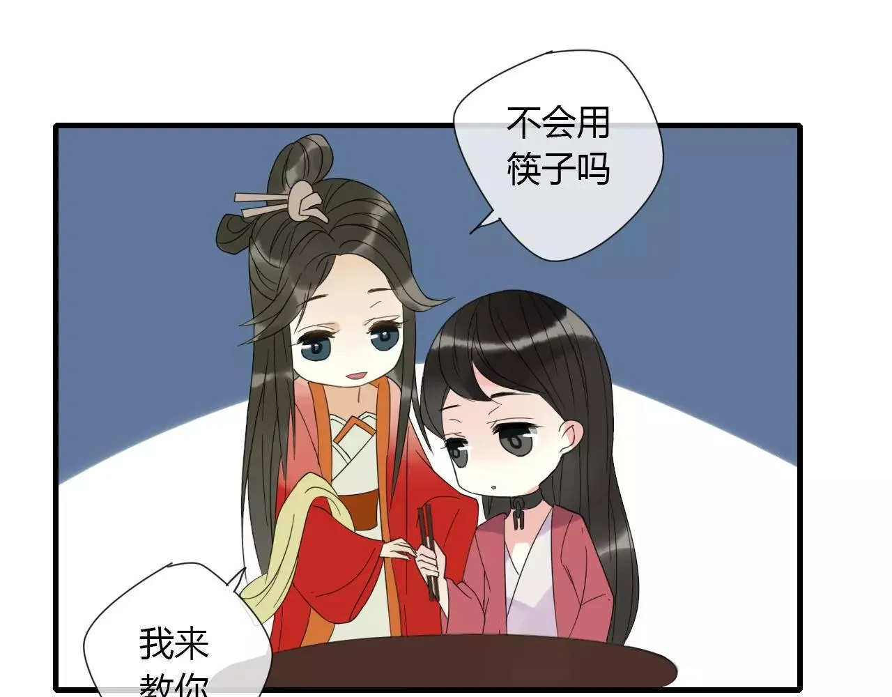 第7话 实验的代价 第33页