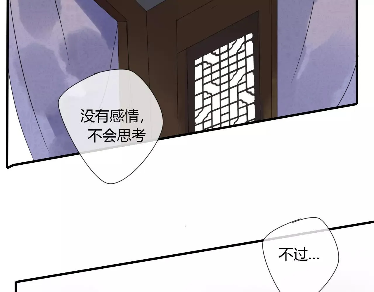 第7话 实验的代价 第40页