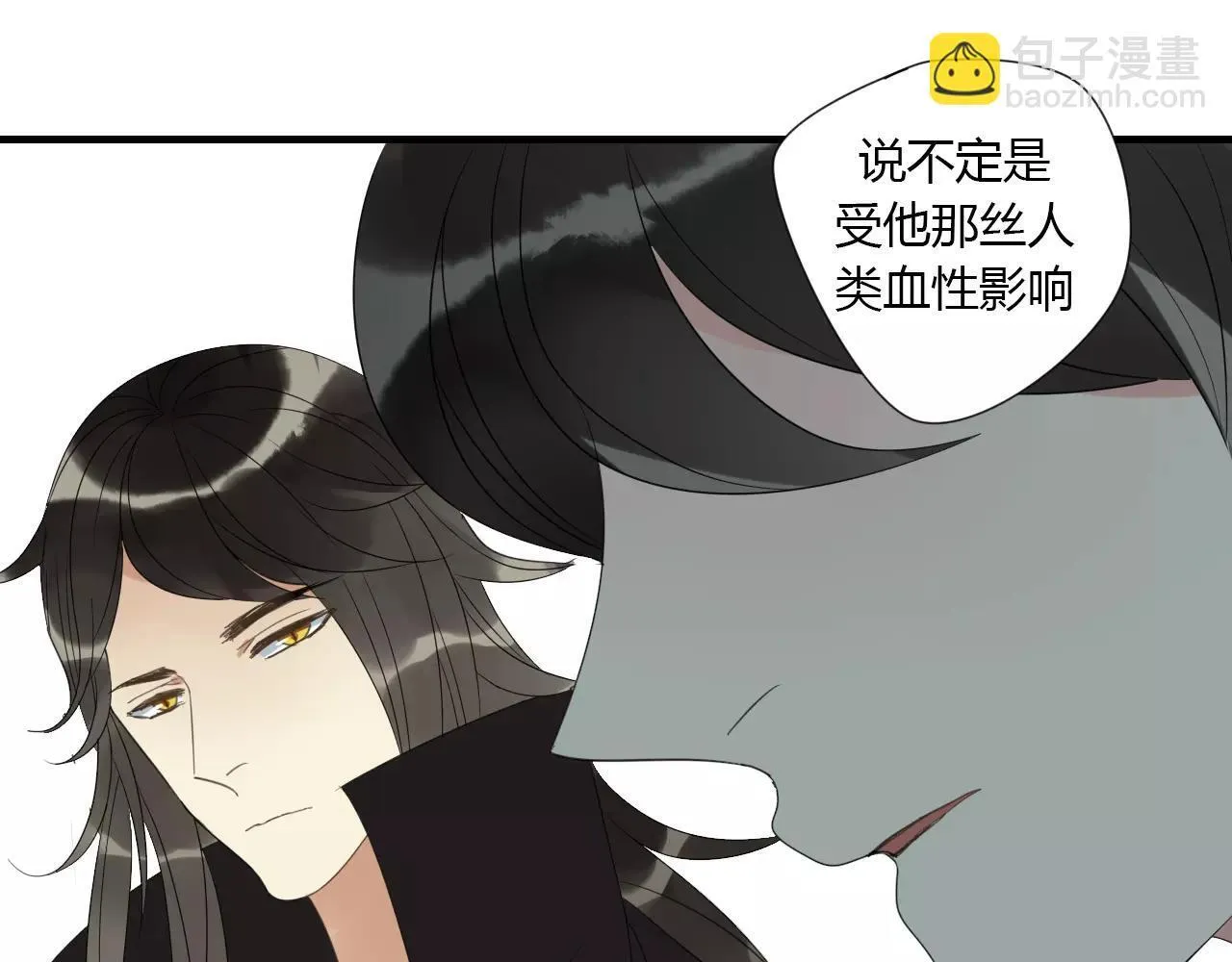 第7话 实验的代价 第42页