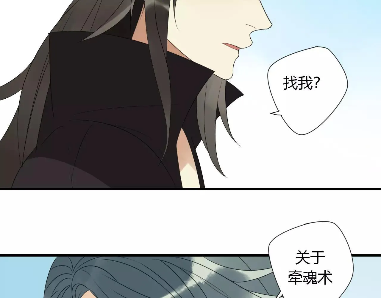 第7话 实验的代价 第47页