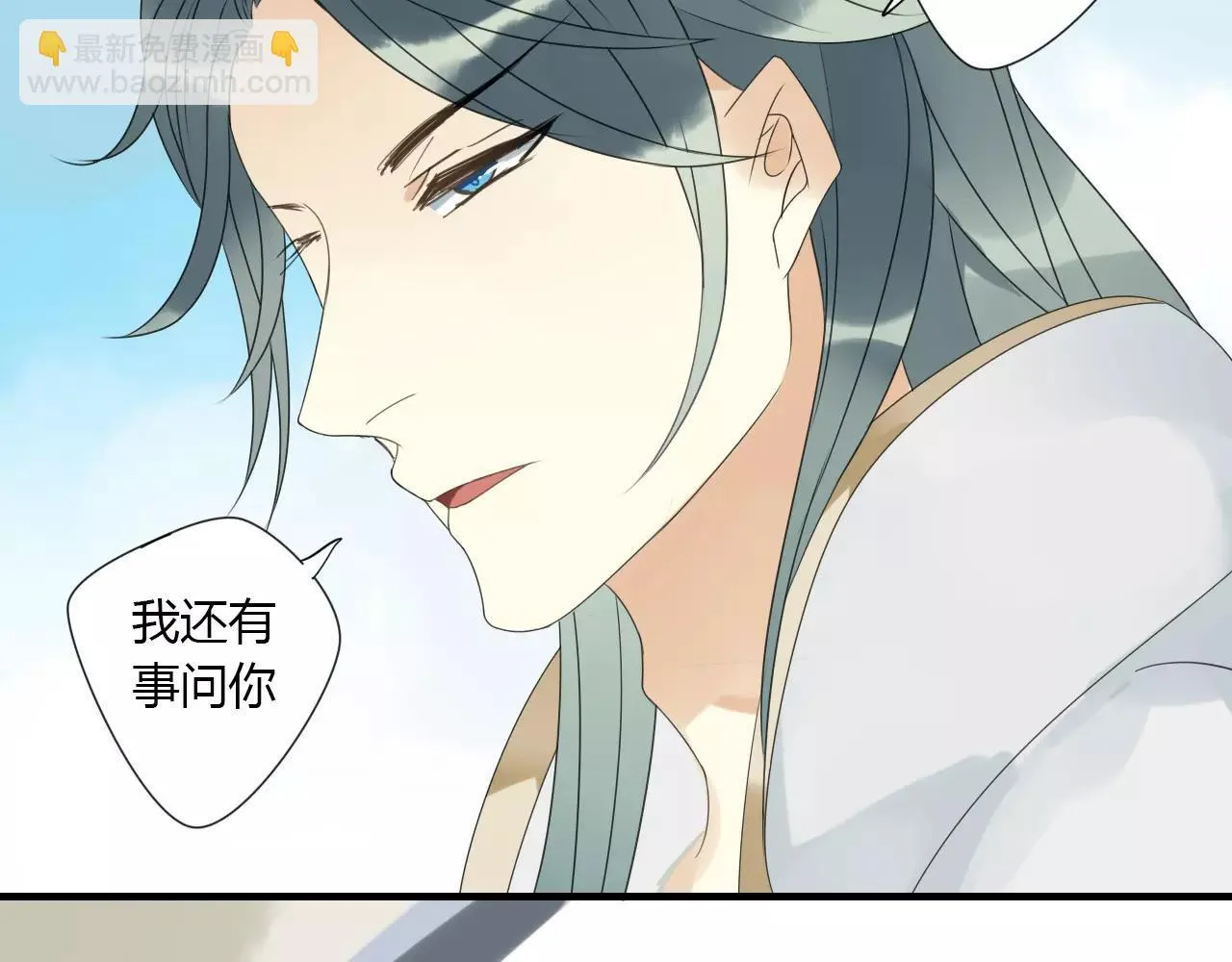 第7话 实验的代价 第48页