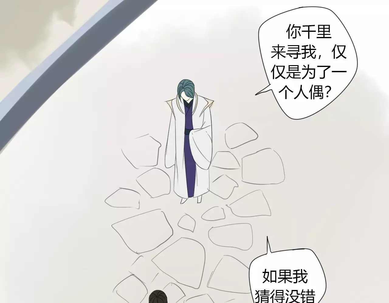 第7话 实验的代价 第49页