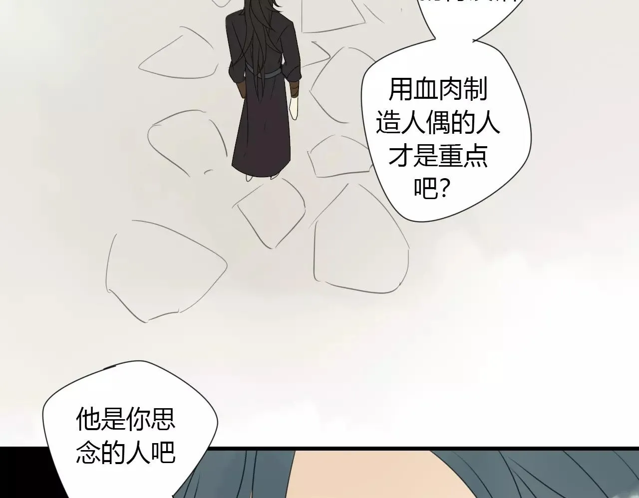 第7话 实验的代价 第50页