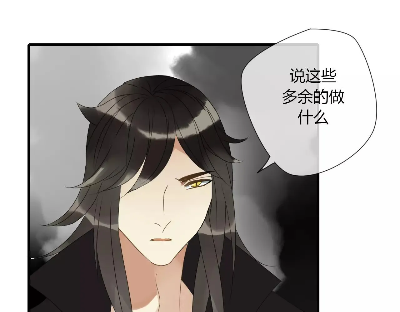第7话 实验的代价 第52页