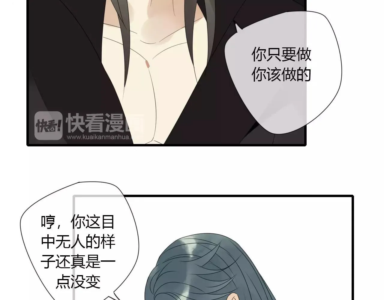 第7话 实验的代价 第53页