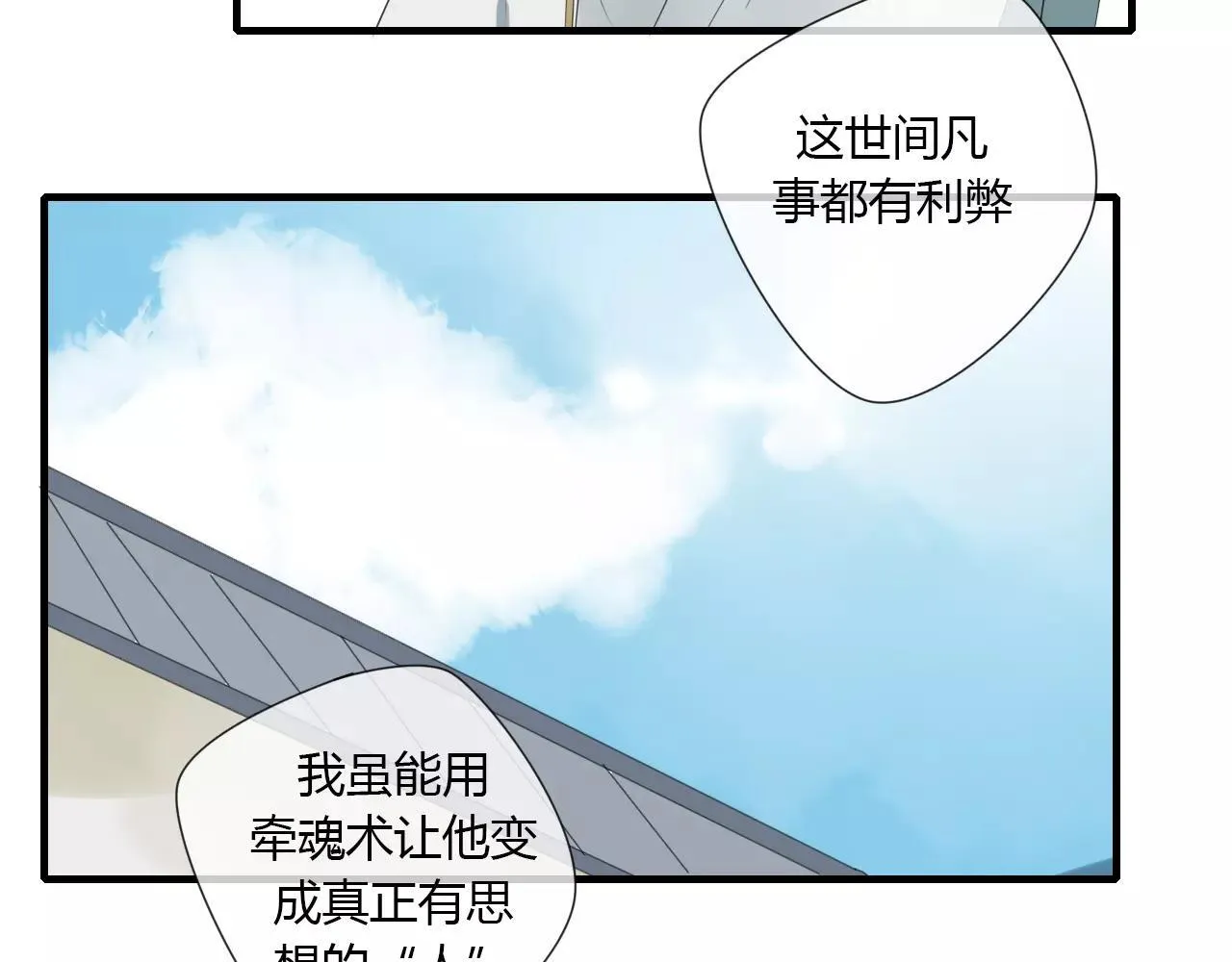 第7话 实验的代价 第55页