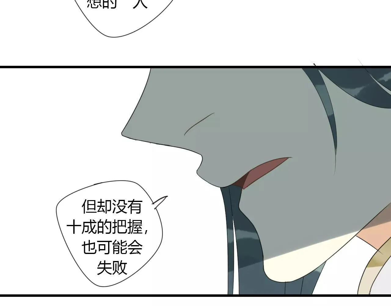 第7话 实验的代价 第56页