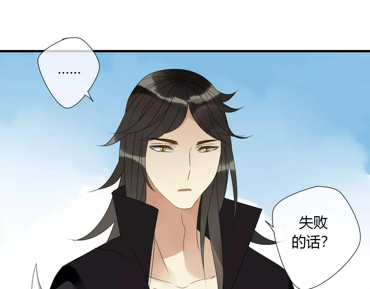 第7话 实验的代价 第57页