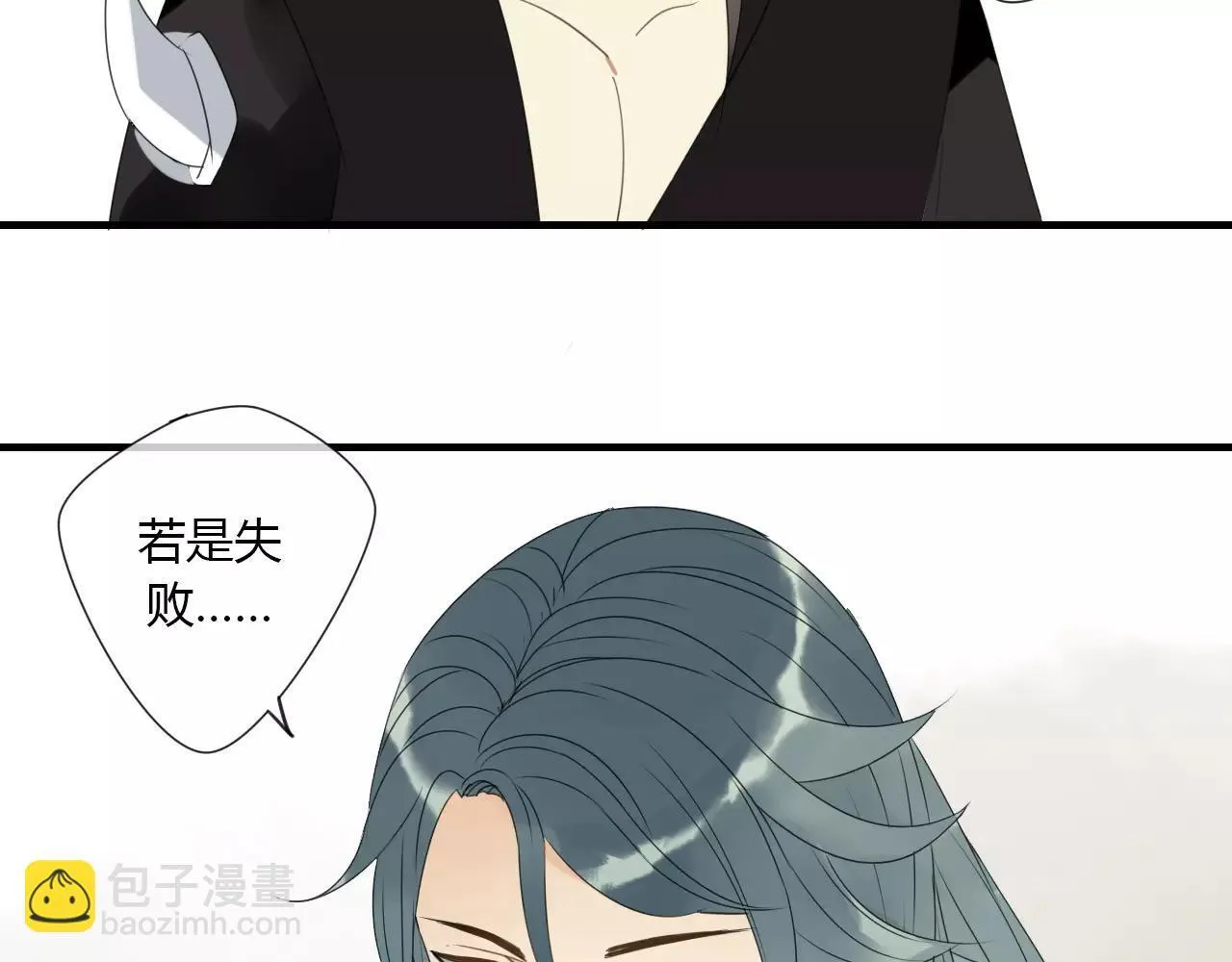第7话 实验的代价 第58页