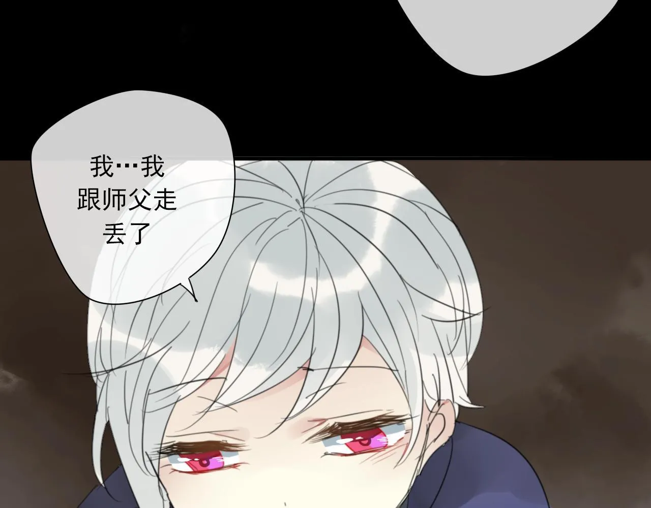 番外 小回忆 第7页