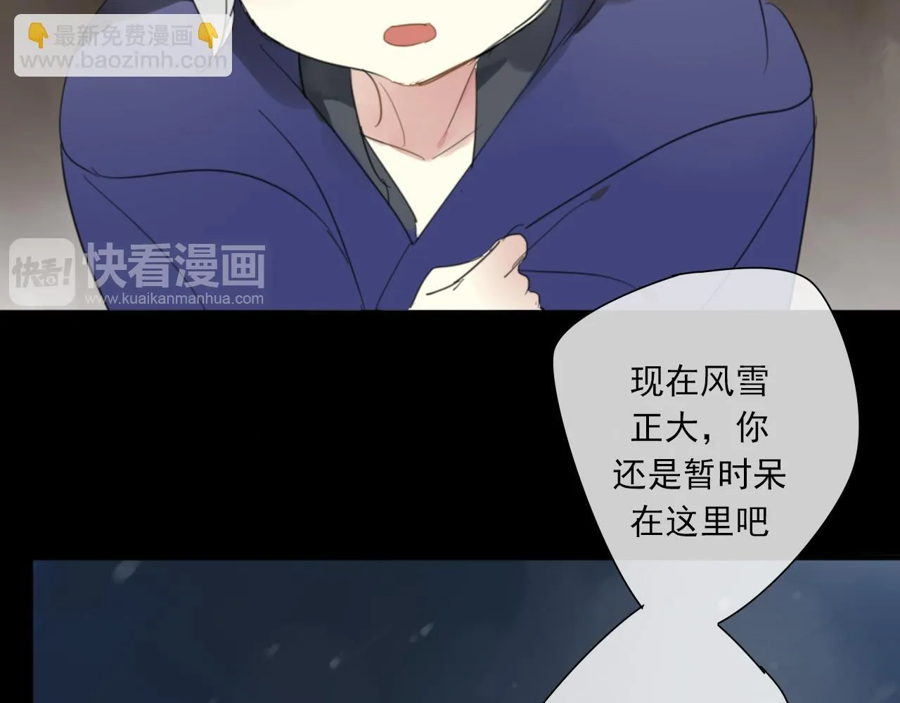 番外 小回忆 第8页