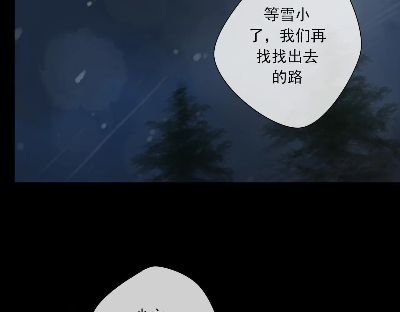 番外 小回忆 第9页