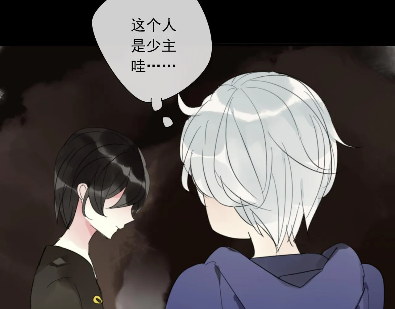 番外 小回忆 第11页