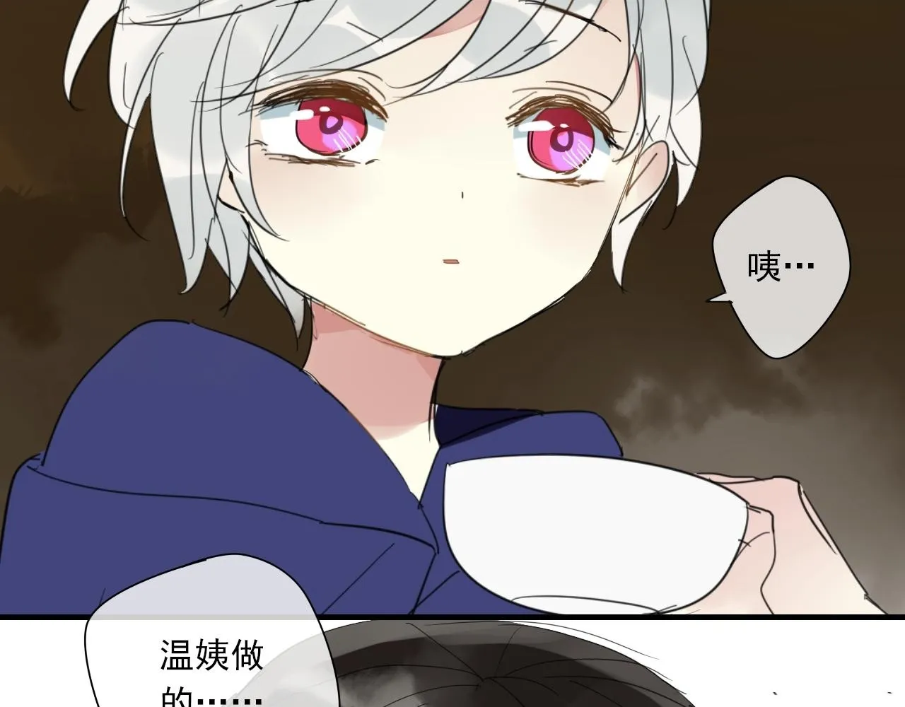 番外 小回忆 第17页