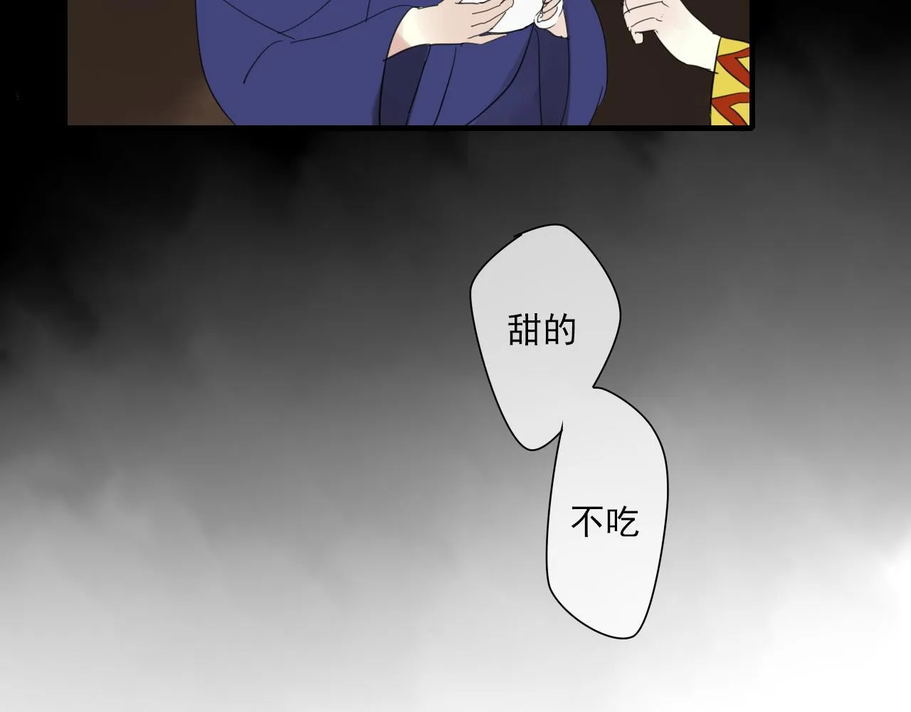 番外 小回忆 第23页