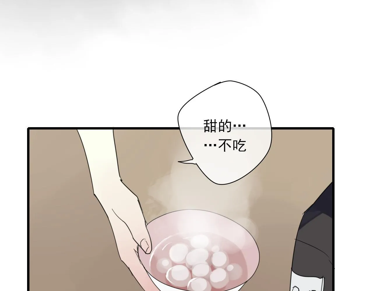 番外 小回忆 第24页