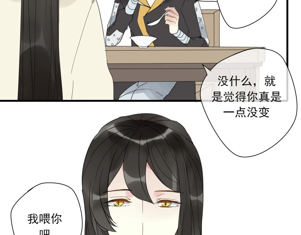 番外 小回忆 第26页