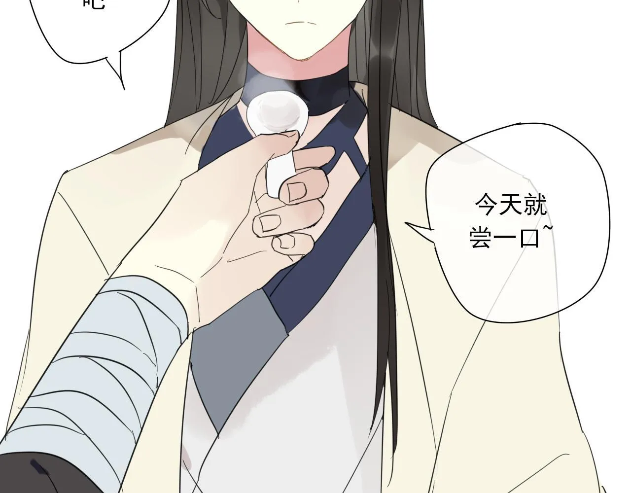 番外 小回忆 第27页