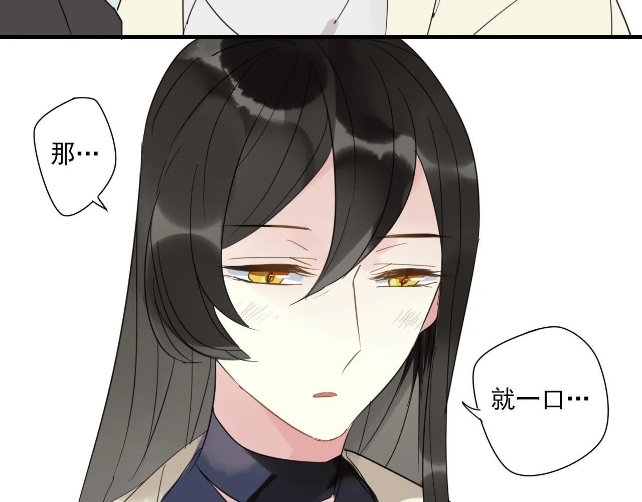 番外 小回忆 第28页