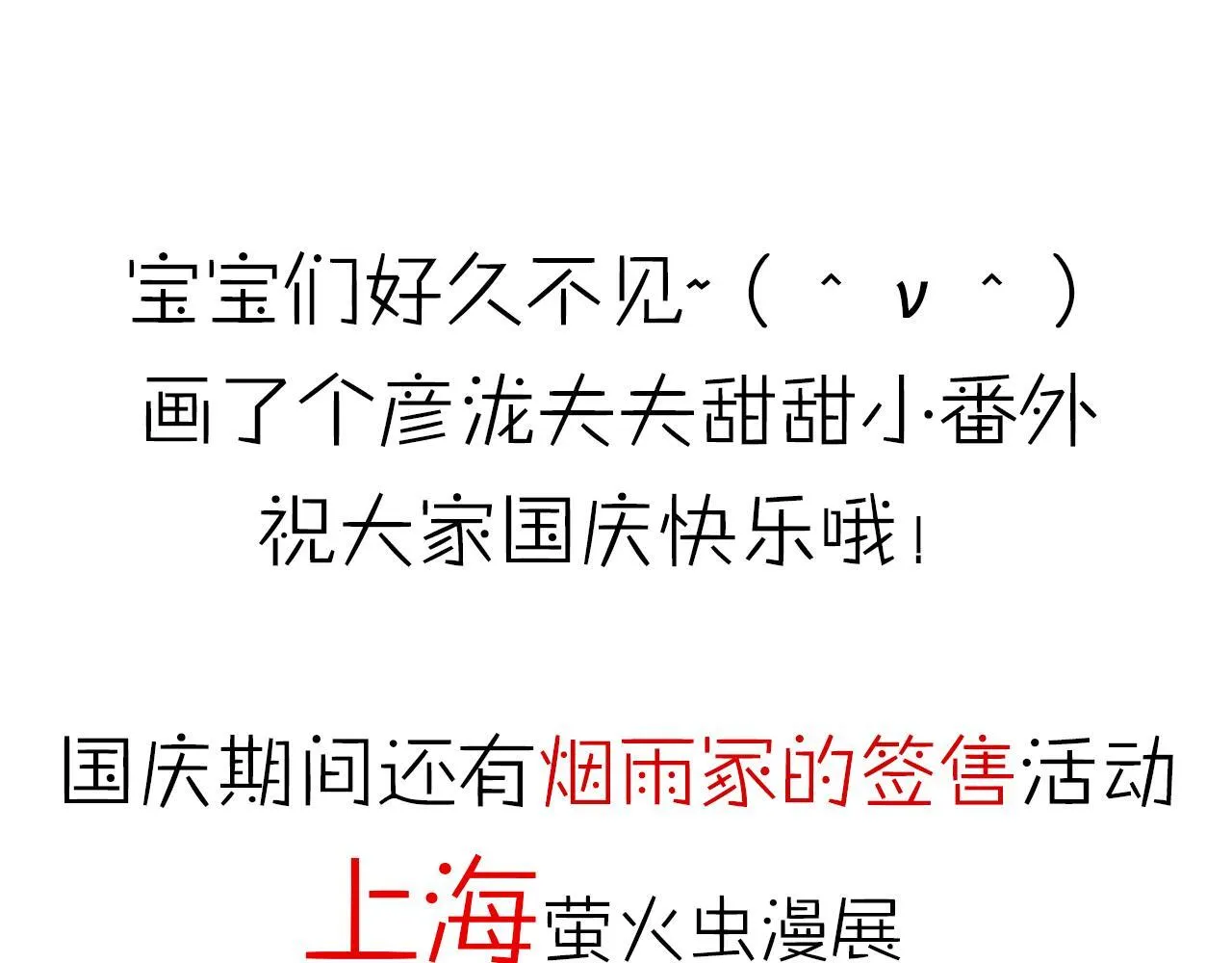 番外 小回忆 第31页