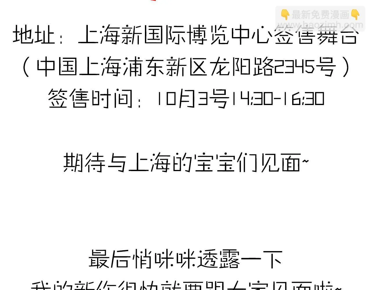 番外 小回忆 第32页