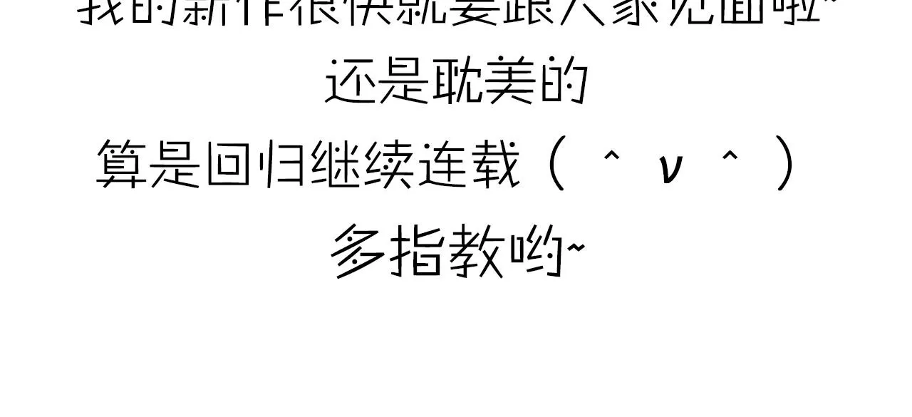 番外 小回忆 第33页