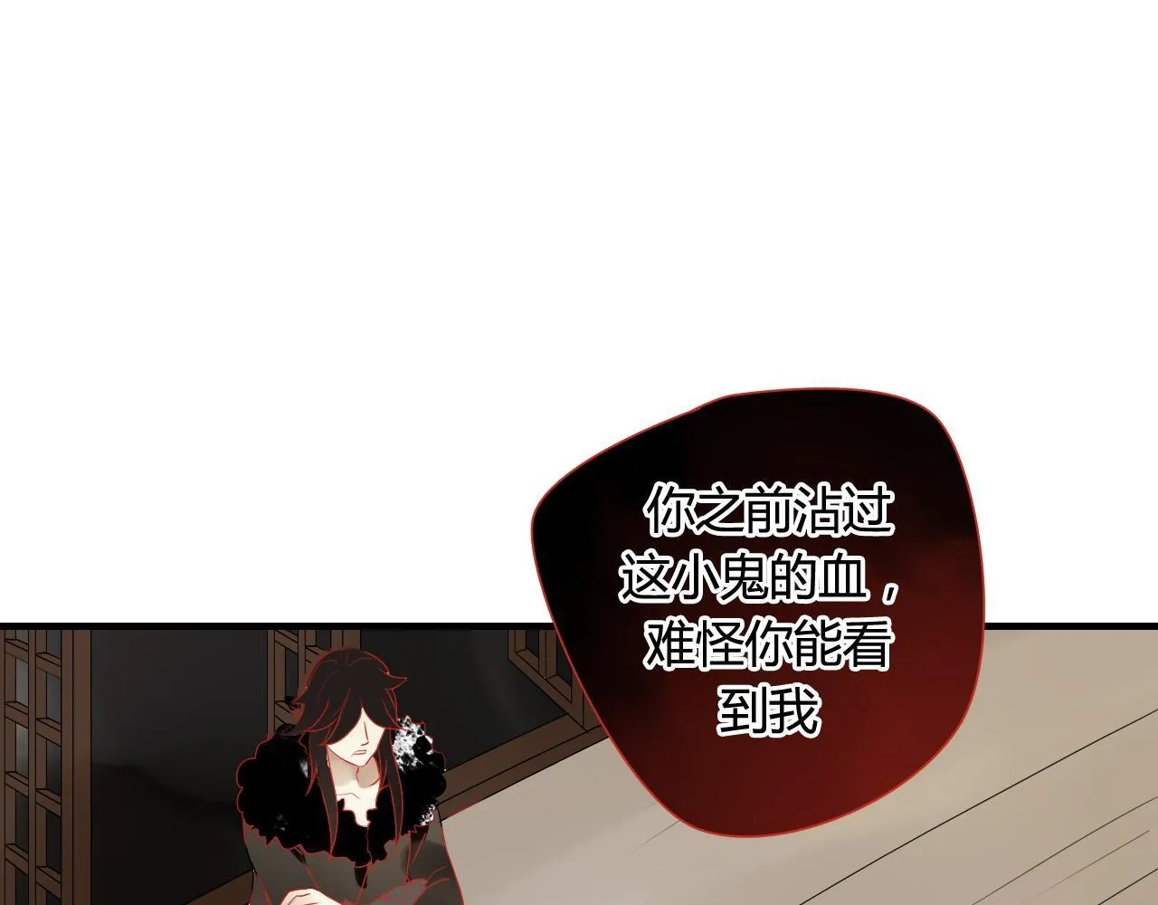 第37话 离开，或永远在一起 第1页