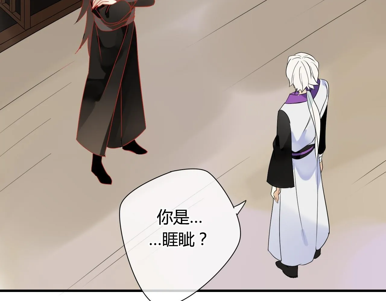 第37话 离开，或永远在一起 第2页