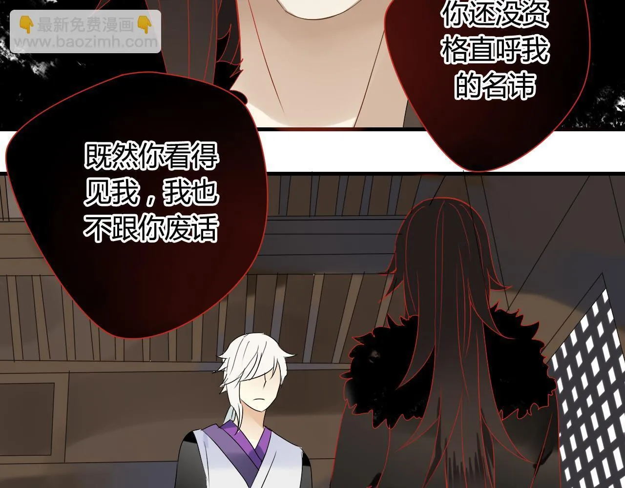 第37话 离开，或永远在一起 第4页