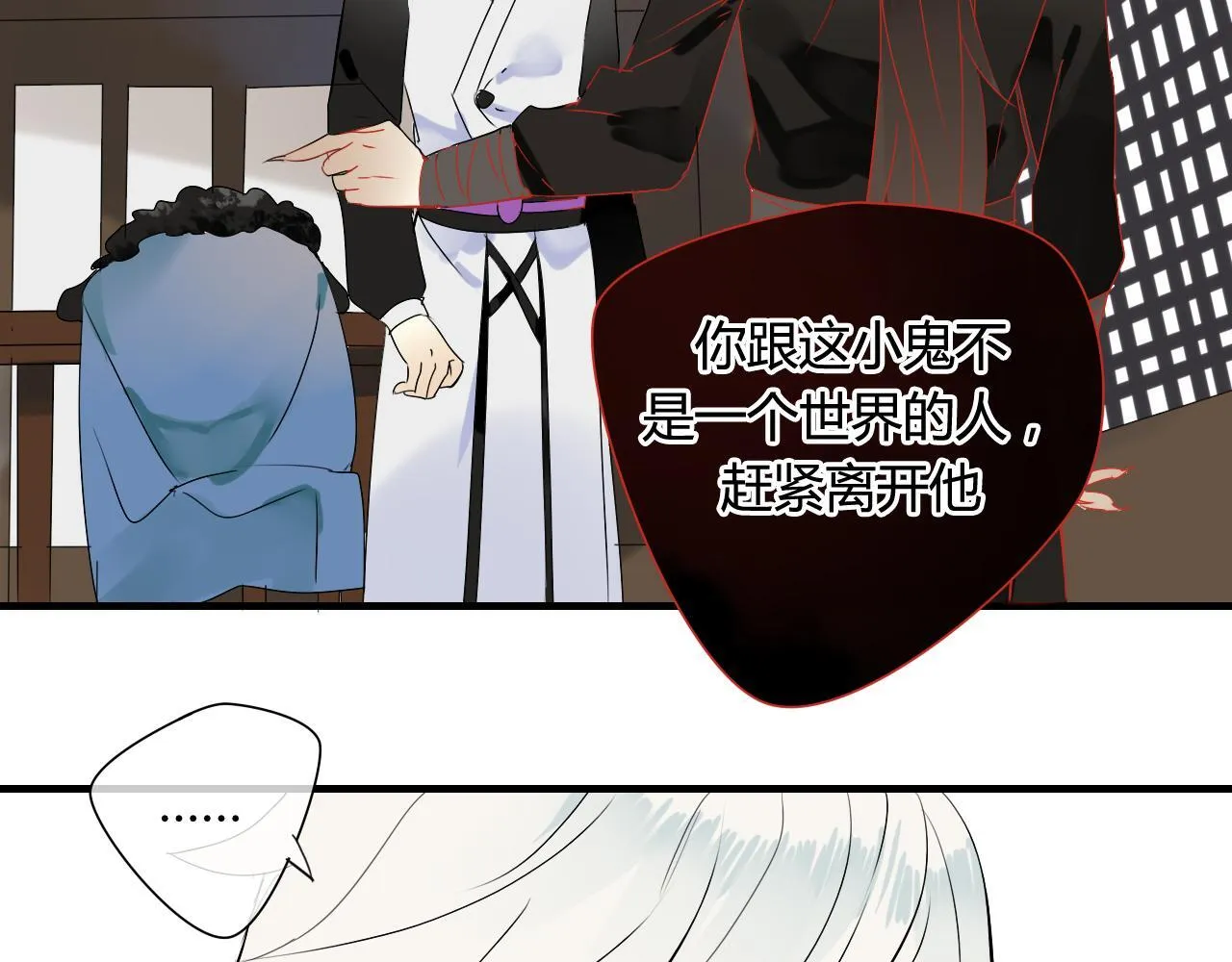 第37话 离开，或永远在一起 第5页