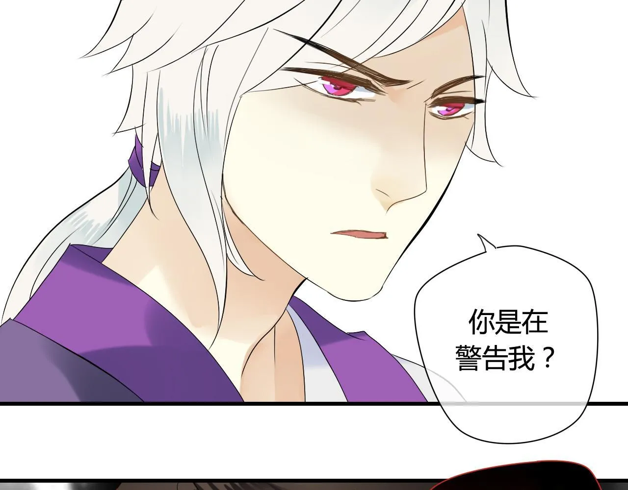 第37话 离开，或永远在一起 第6页