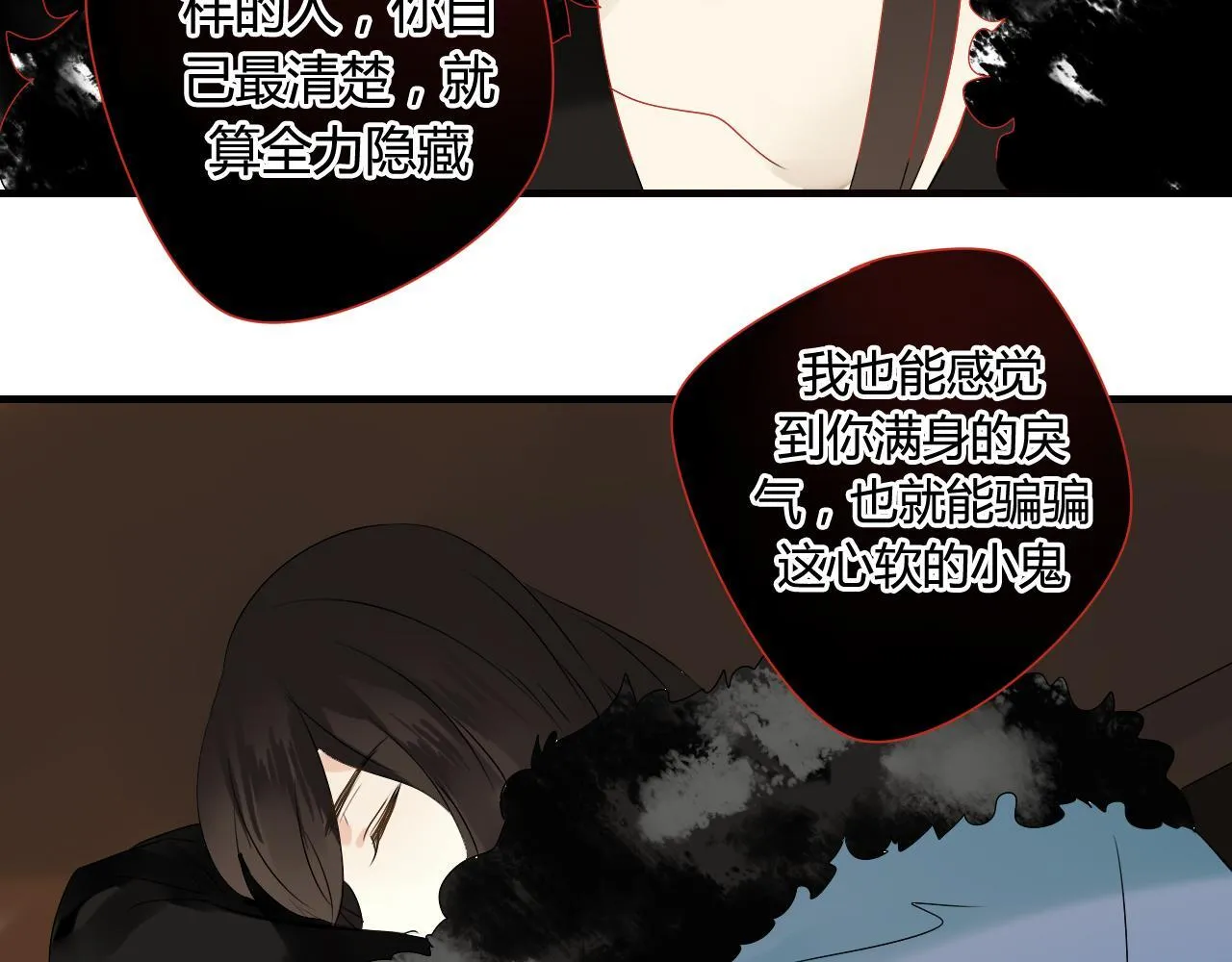 第37话 离开，或永远在一起 第8页