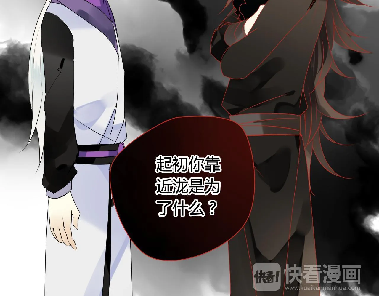 第37话 离开，或永远在一起 第10页