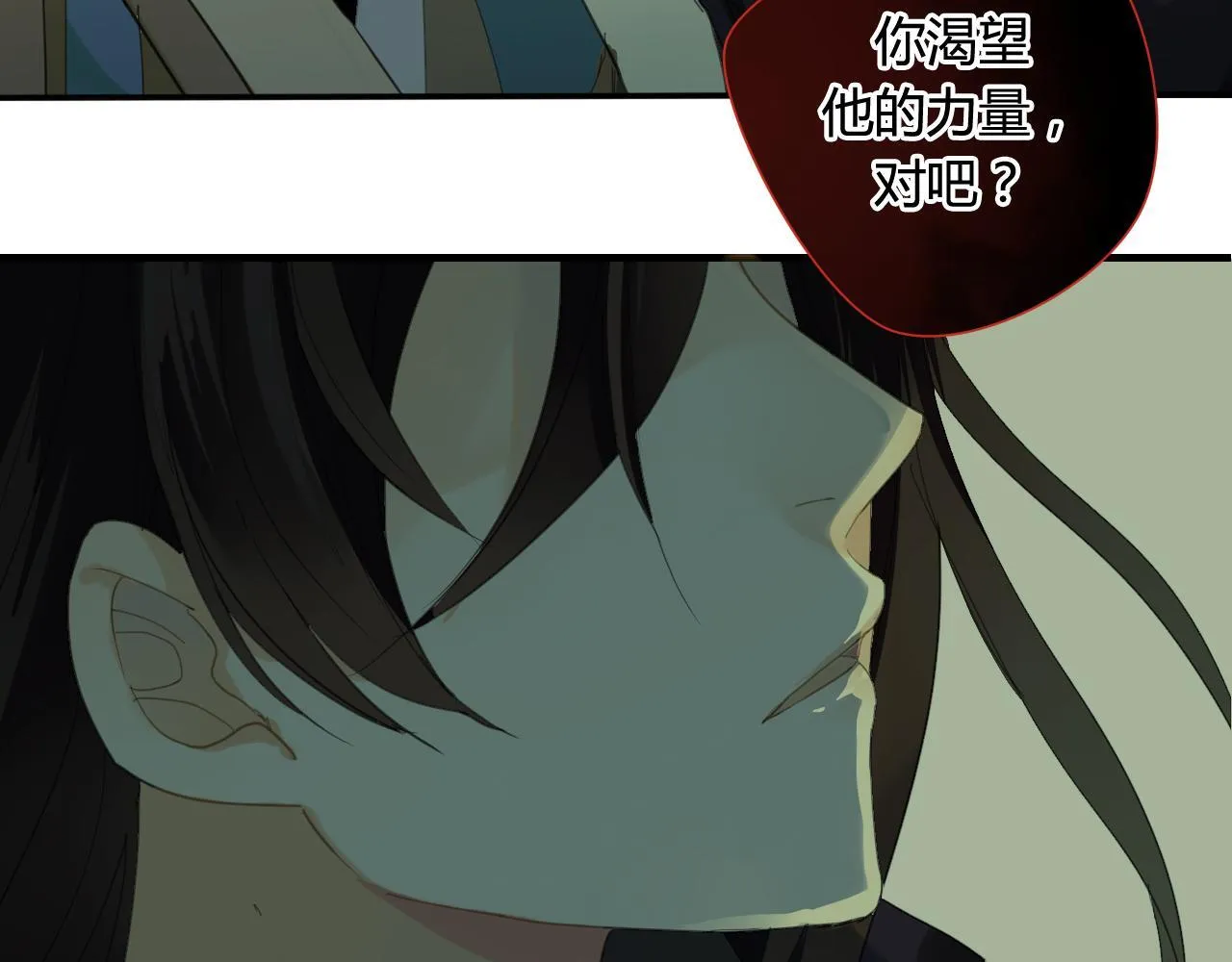 第37话 离开，或永远在一起 第12页