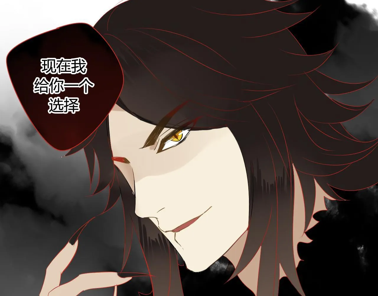 第37话 离开，或永远在一起 第14页