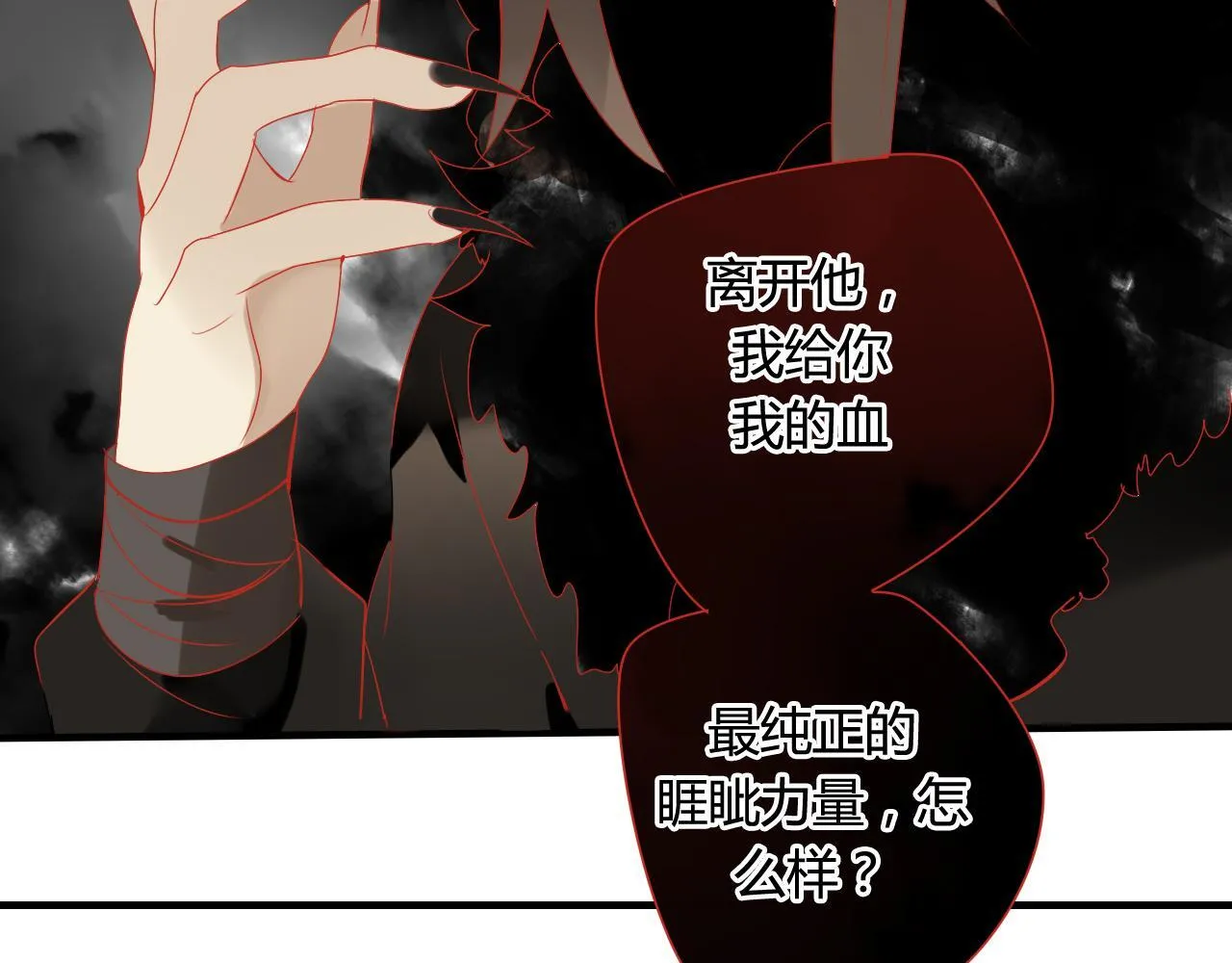 第37话 离开，或永远在一起 第15页