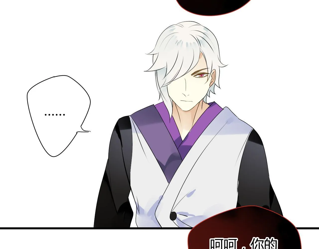 第37话 离开，或永远在一起 第16页