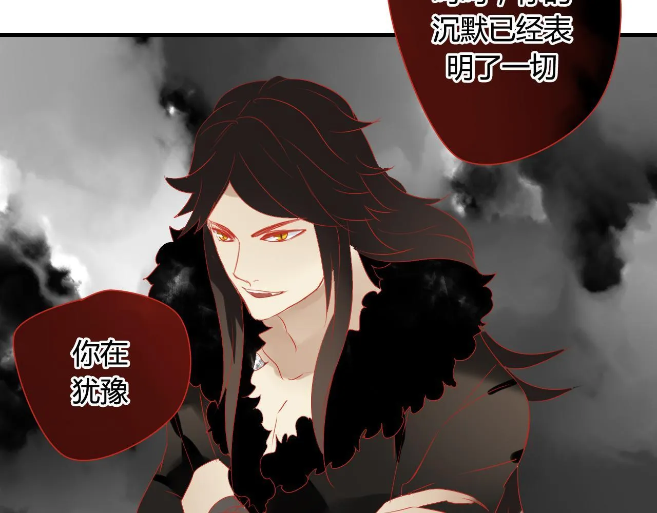 第37话 离开，或永远在一起 第17页