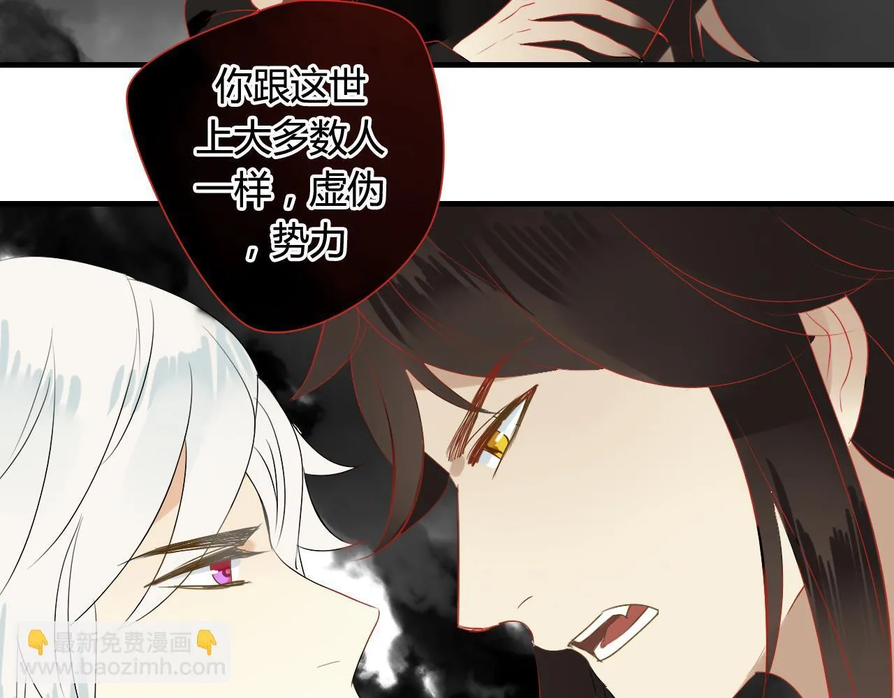 第37话 离开，或永远在一起 第18页